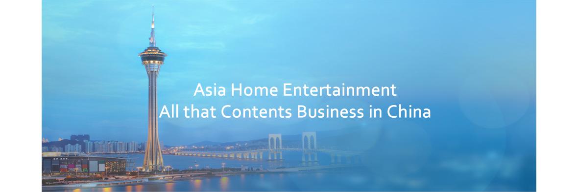 Asia Home Entertainment Co.,Ltd Main Image