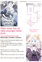 Elder sister has to raise younger sister pure