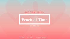 Peach Of Time