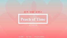 Peach Of Time