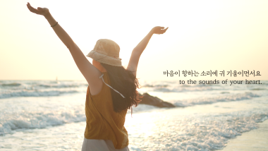 POPOPO Magazine 'What my heart does' 