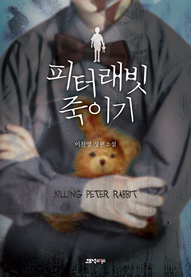 Killing Peter Rabbit | WelCon marketplace