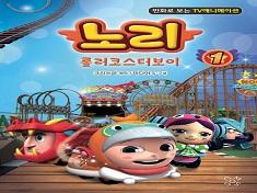 Rollercoaster boy, NORI