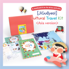 [JiGuByeol] Cultural Travel Kit / Asian version