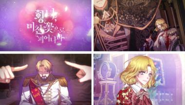 Melody: the Crazy Flower Blooms