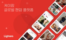 Kooky - Creating a new type of connection in K-Culture  - Robust Platform to Connect Artists and Fan