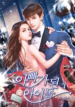 The Idol Who Became a Dad