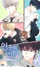 My Life as an Internet Novel