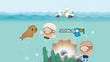 little haenyeo Hongi