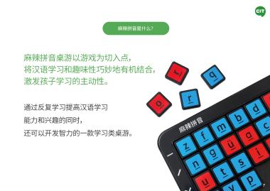 Chinese Pronunciation BoardGame Ma la-Pinyin Chinesecatalog