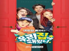 Come Over to My House 