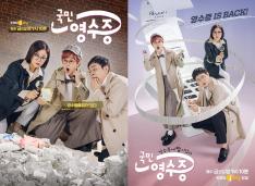 The Nation's Best Receipt