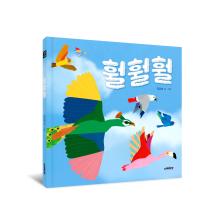 『Fly, Fly, Fly!』