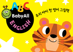 [BABY-ALL - ENGLISH] Book Set