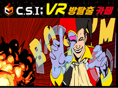 Digital C.S.I Room Escape