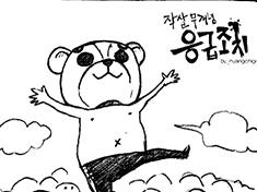 A Heartless Bastard Webtoon-movie