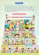 <I'm an Elementary Student Now> Series