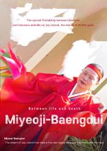 Miyeoji-Baengdui