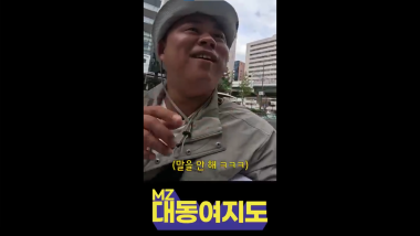 [MZ Daedong-yeojido] Where should I go?