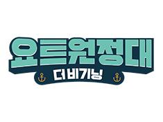 Yacht Expedition -The Beginning