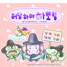 haemaroo studio.png