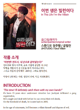 In This Life I'm the Villain -EN-