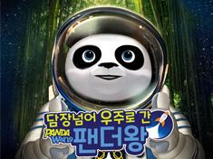 Panda Wang