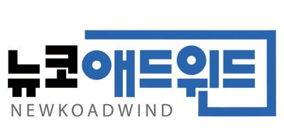Newkoadwind.Co.,Ltd