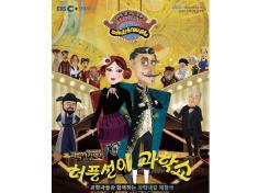 Mindblowing Breakthroughs