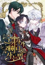 From a Knight to a Lady