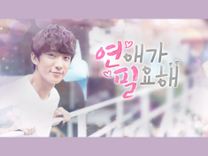 Romance with your idol - Gongchan(B1A4)