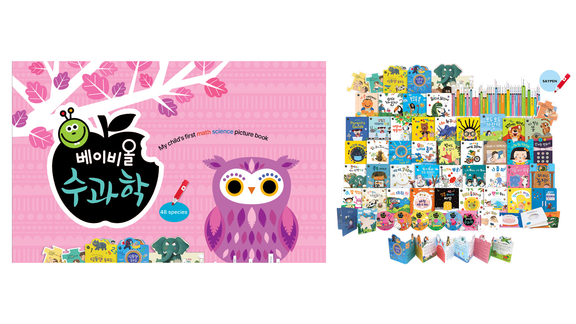[BABY-ALL - MATH & SCIENCE] Book Set | WelCon marketplace