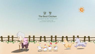 The Best Chicken