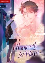 Introduce My Manager