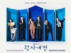 Diary of a Prosecutor