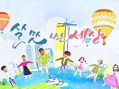 World around us, Korea