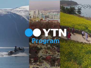 YTN Program