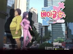 When I woke up I became a bagel girl