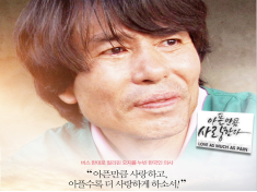 LOVE AS MUCH AS PAIN 