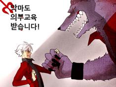 Demons Can't Be Pretty