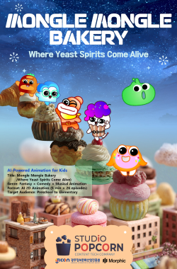 Mongle Mongle Bakery Trailer(Subtitle: Where Bread Comes Alive)