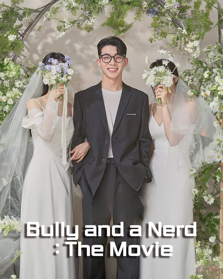 Bully and a Nerd: The Movie | WelCon marketplace