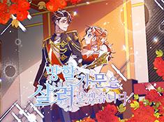 I will save the falling famliy