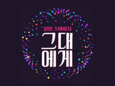 Healing Stage : For You