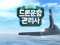 VR Job Training Statup