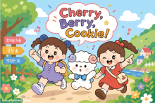 Cherry, Berry, Cookie!