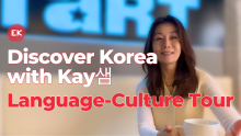 Essential Korean Language-Culture Tour