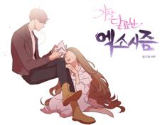 The Sweetest Exorcism