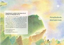 FlyingStarBooks 2024 Rights Guide