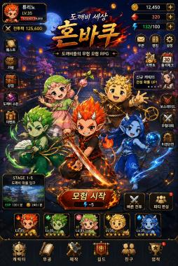 ANIGGAEBI RPG GAME HONBAKU